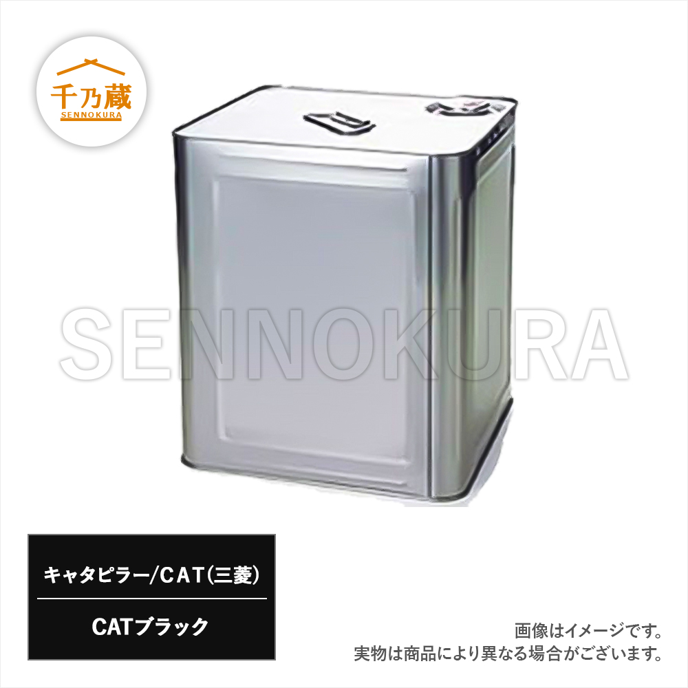 補修用塗料スプレー・缶 三菱/CAT 1ページ目 価格が低い順 50件ずつ / 建設機械部品販売サイト 千乃蔵(せんのくら)
