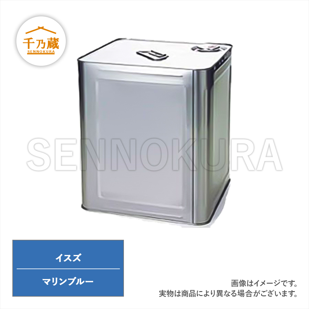 塗料缶 イスズ マリンブルー 16L ラッカー / 建設機械部品販売