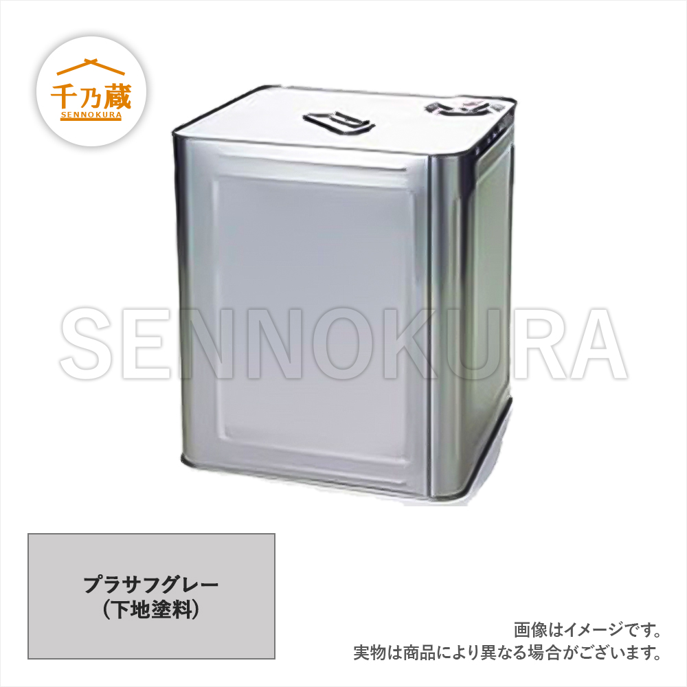 下地塗料缶 プラサフグレー 16l ラッカー 建設機械部品販売サイト 千乃蔵 せんのくら 下地塗料缶 プラサフグレー 16l ラッカー 建設機械部品販売サイト 千乃蔵 せんのくら
