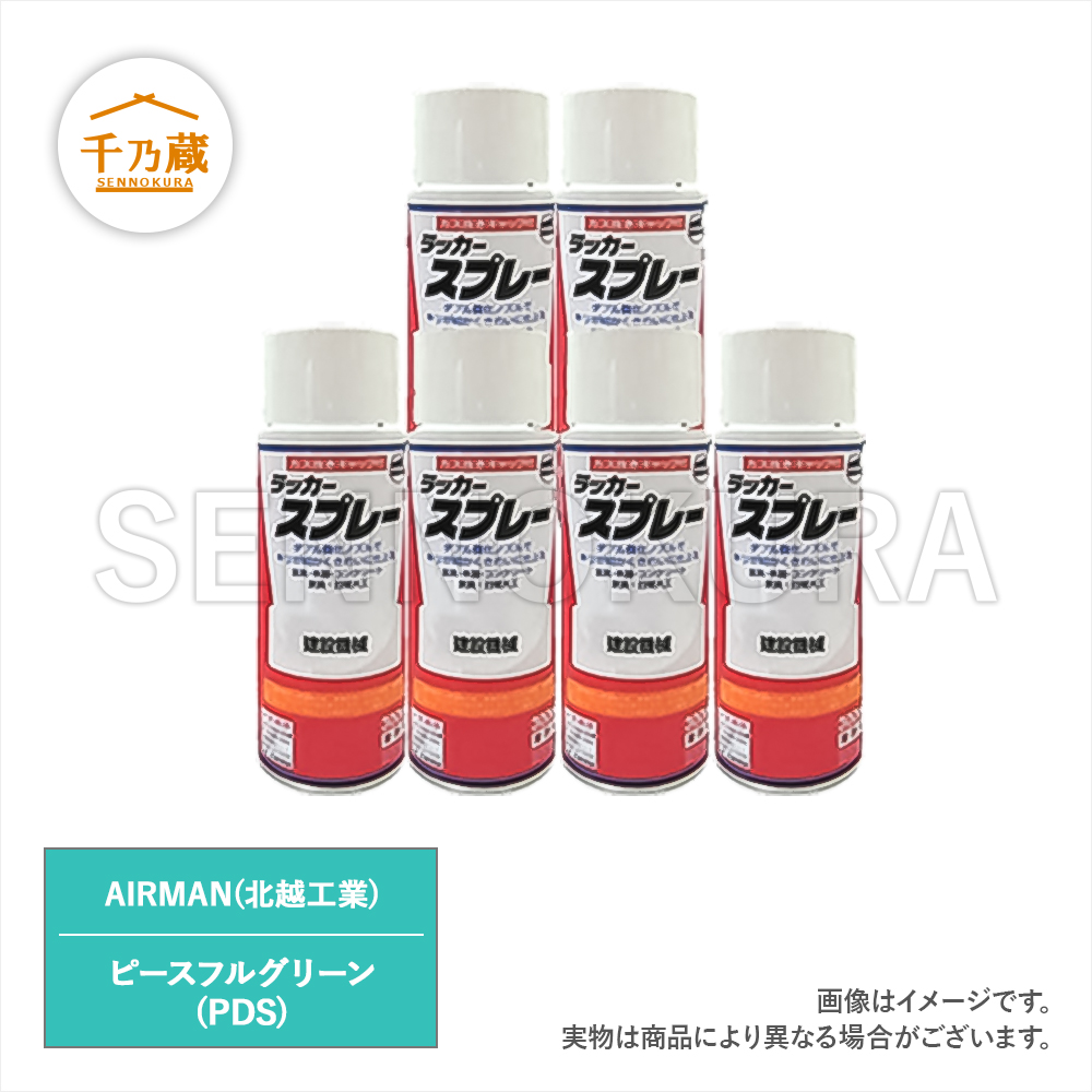 塗料スプレー　北越工業/AIRMAN　ピースフルグリーン　300ml　6本セット