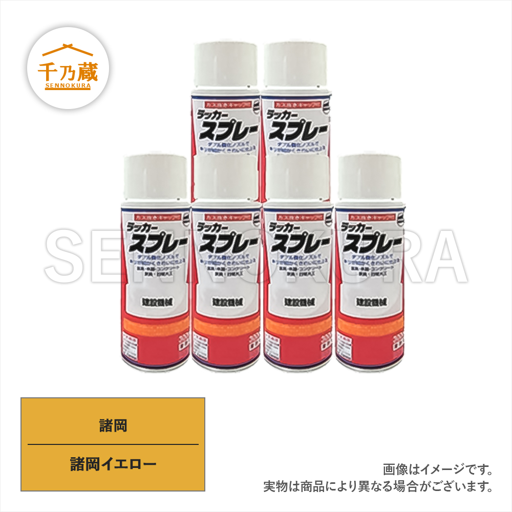 塗料スプレー　諸岡　諸岡イエロー　300ml　6本セット