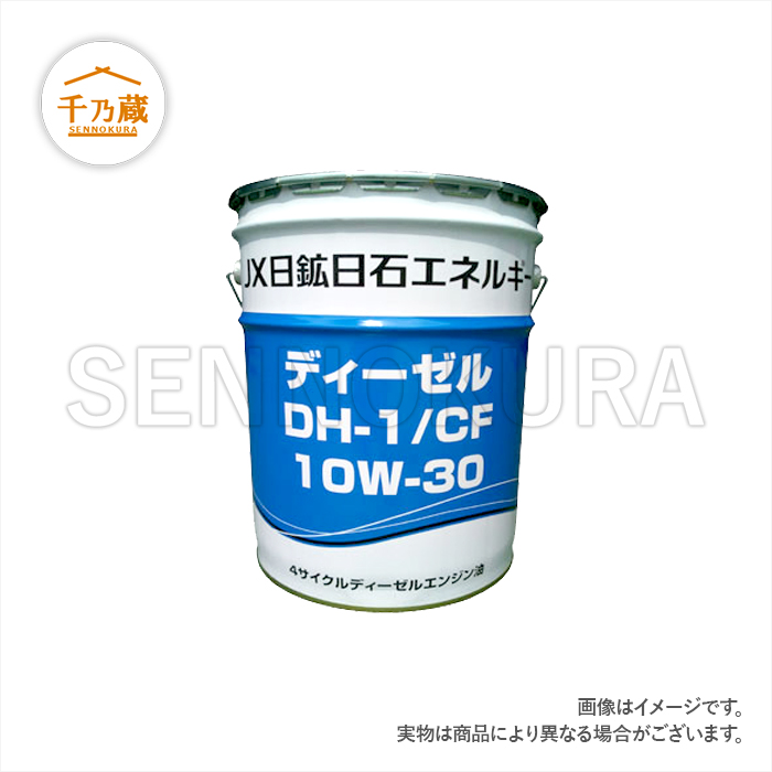 JX日鉱日石エネルギー　エンジンオイル　20L缶　DH-1/CF　10W-30